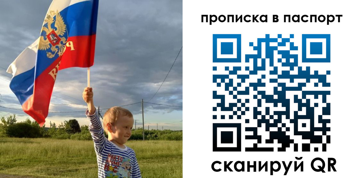 прописка для военкомата в Михайловке