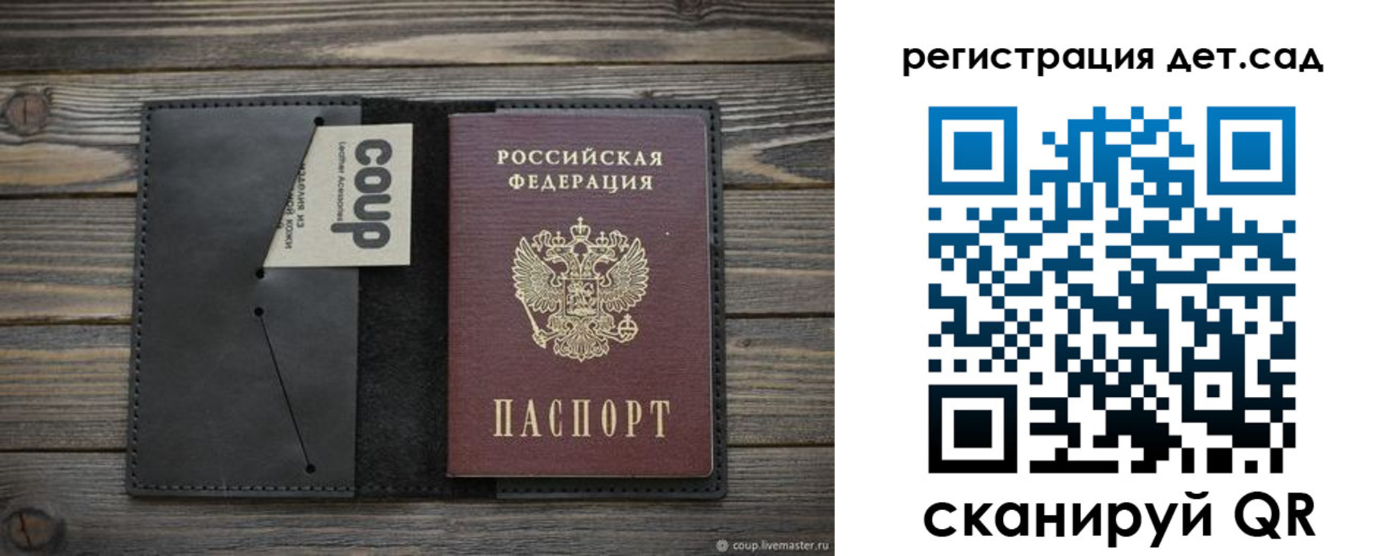 прописка в Михайловке