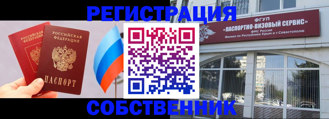 прописка гарантия в Михайловке