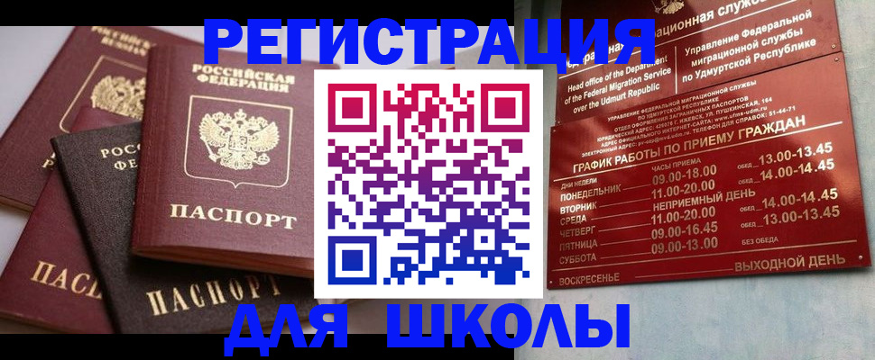 временная прописка в Михайловке