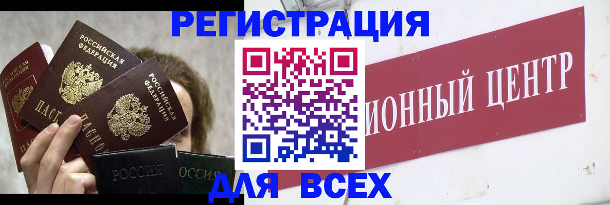 прописка для кредита в Михайловке