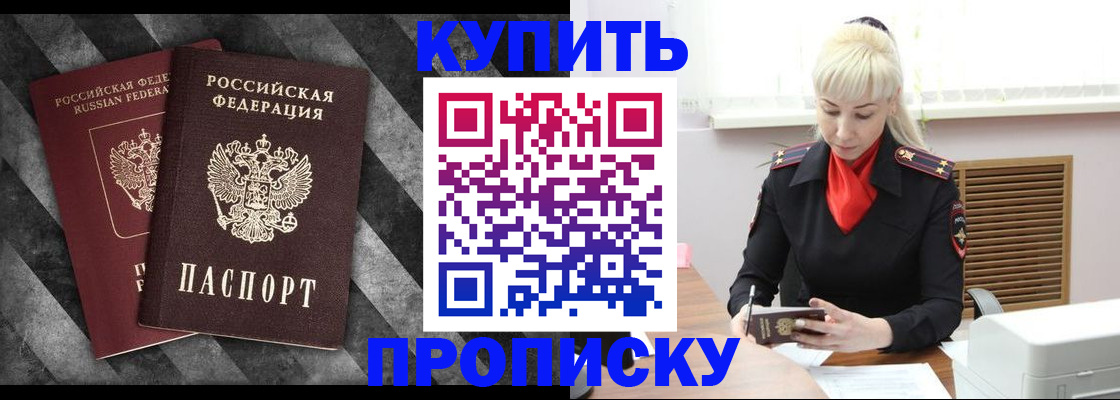 где прописаться в Михайловке