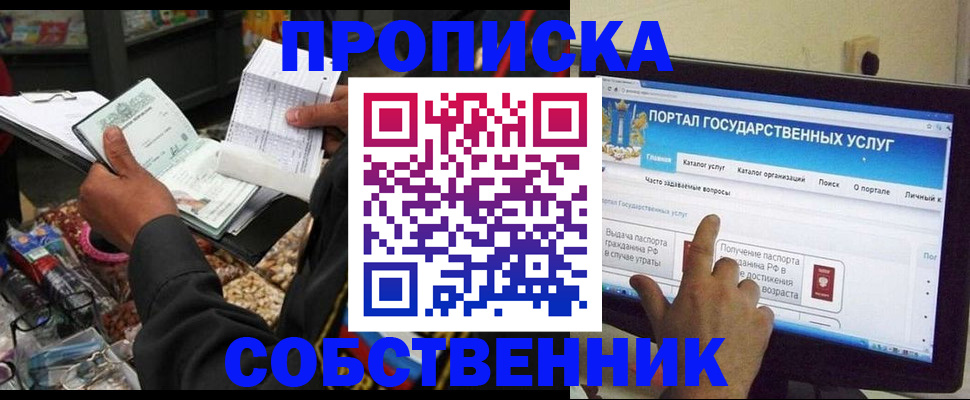 временная регистрация купить в Михайловке