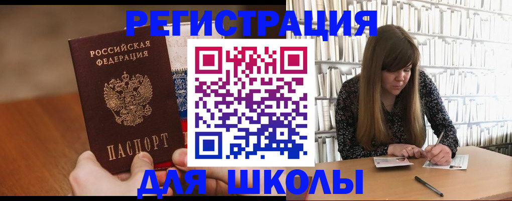 временная прописка в Михайловке