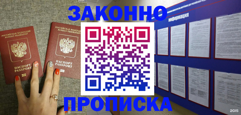 найти адрес прописки в Михайловке