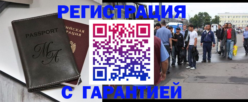 временная регистрация собственник в Михайловке