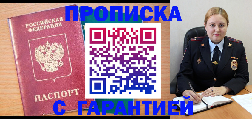 прописка иностранных граждан в Михайловке