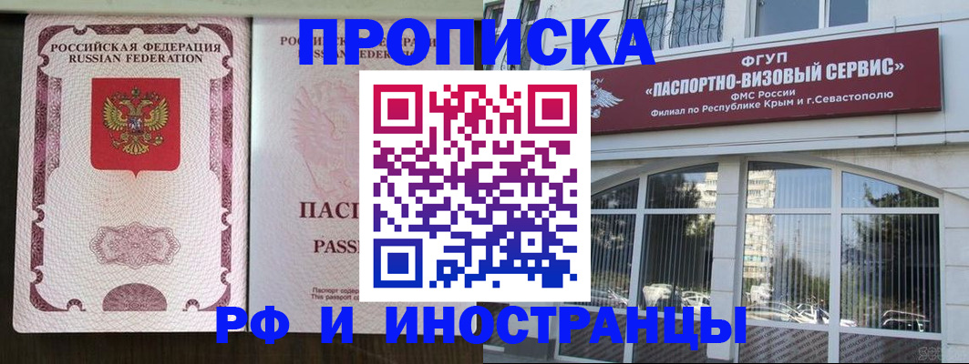 временная регистрация госуслуги в Михайловке