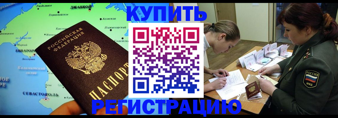 где прописаться в Михайловке
